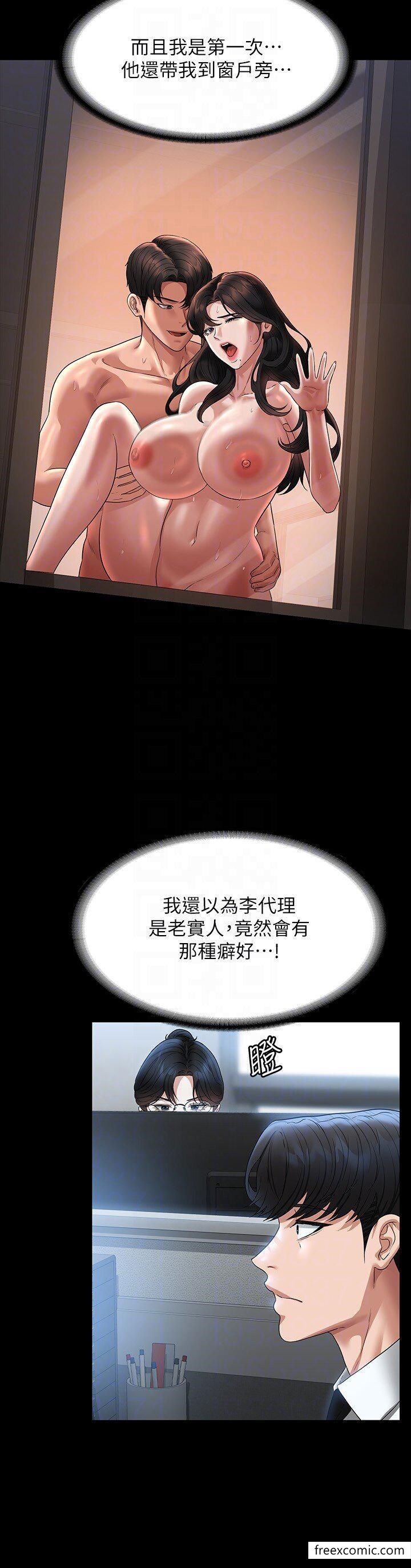 第96话-让组长吃醋的两个女人 - 第10.jpg页