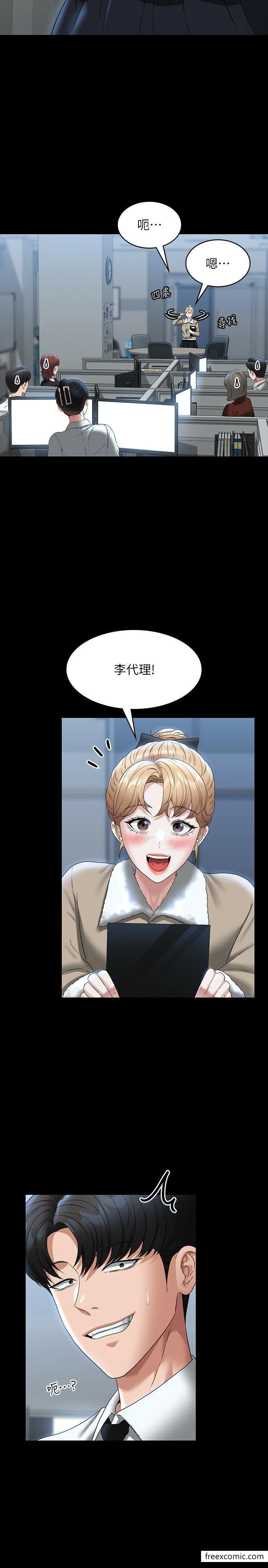 第96话-让组长吃醋的两个女人 - 第12.jpg页