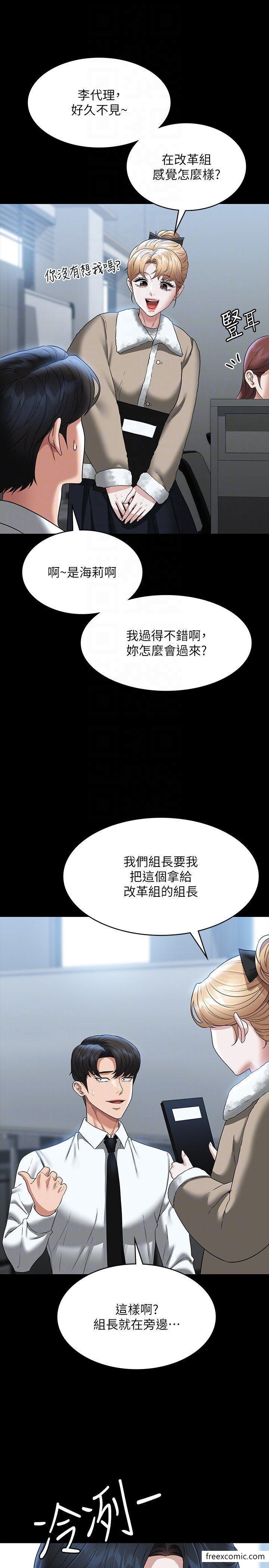 第96话-让组长吃醋的两个女人 - 第14.jpg页