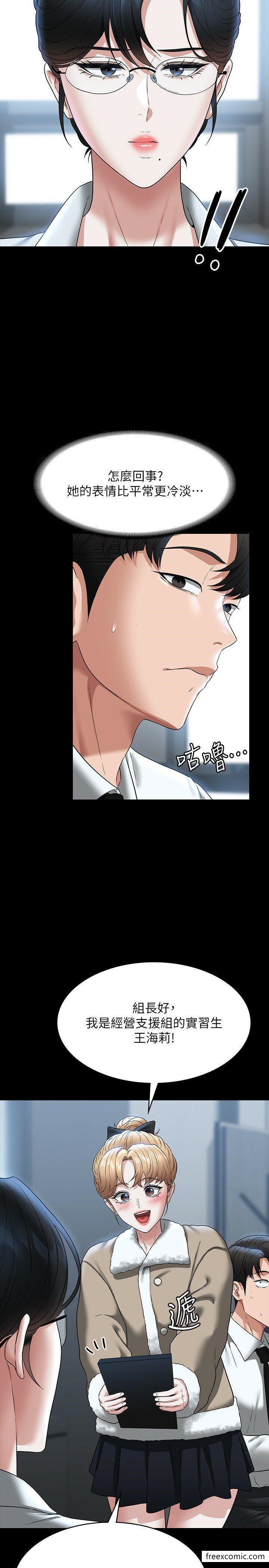 第96话-让组长吃醋的两个女人 - 第15.jpg页