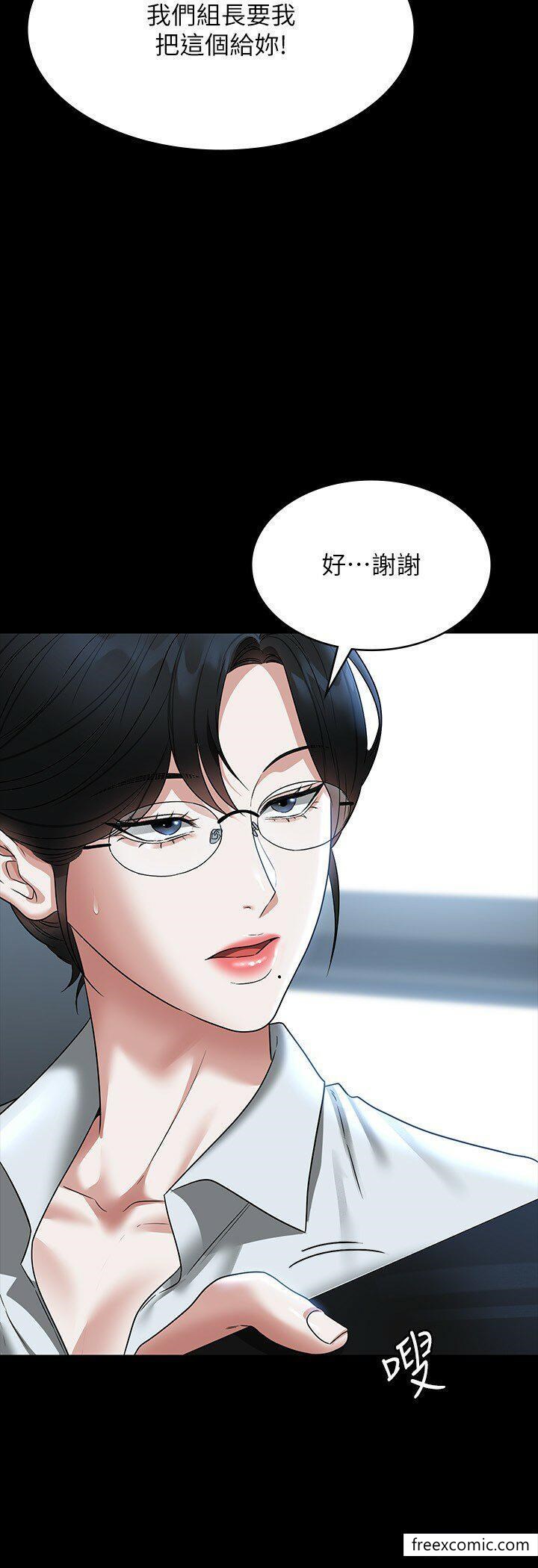 第96话-让组长吃醋的两个女人 - 第16.jpg页