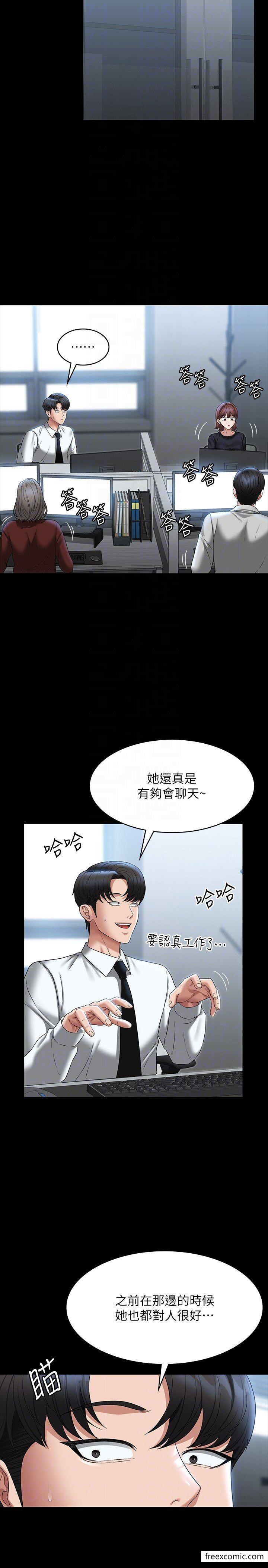 第96话-让组长吃醋的两个女人 - 第18.jpg页