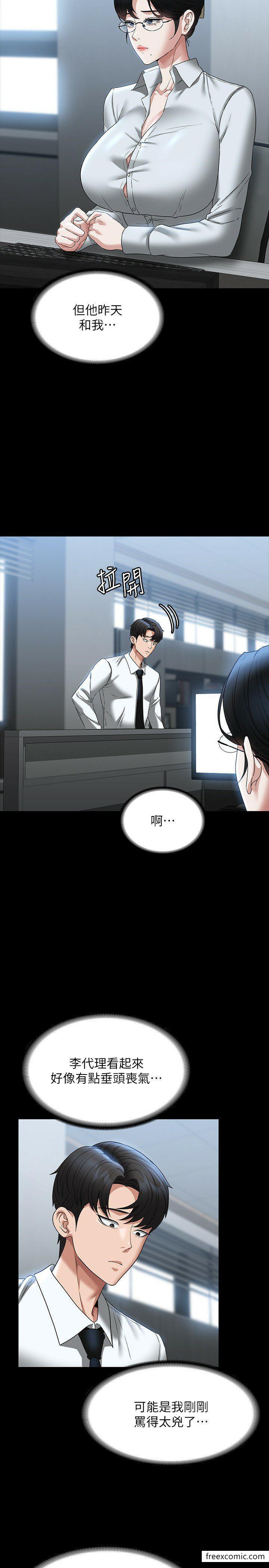 第96话-让组长吃醋的两个女人 - 第25.jpg页
