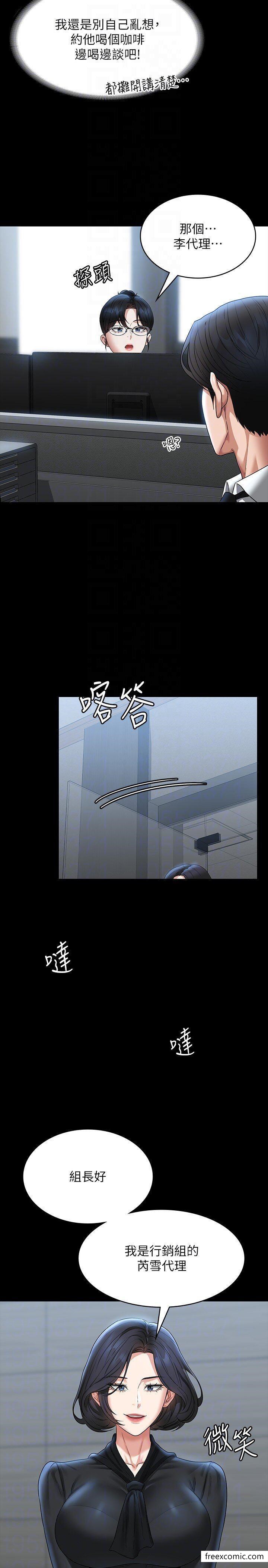 第96话-让组长吃醋的两个女人 - 第26.jpg页
