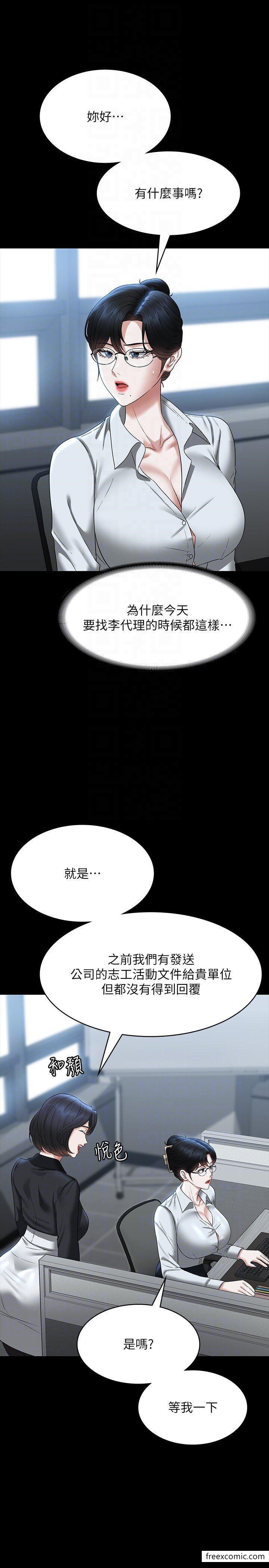 第96话-让组长吃醋的两个女人 - 第28.jpg页