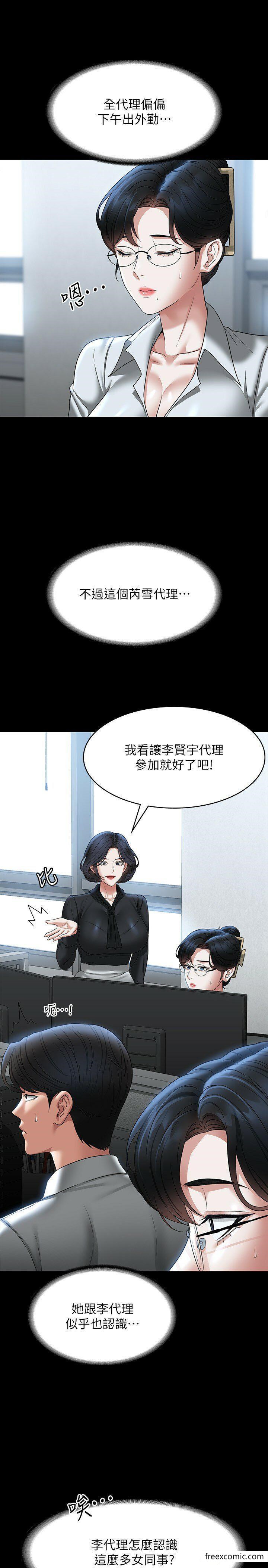 第96话-让组长吃醋的两个女人 - 第31.jpg页