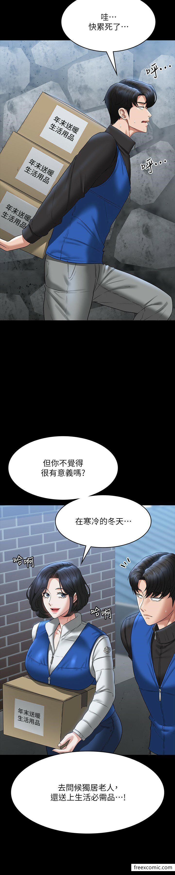 第96话-让组长吃醋的两个女人 - 第33.jpg页