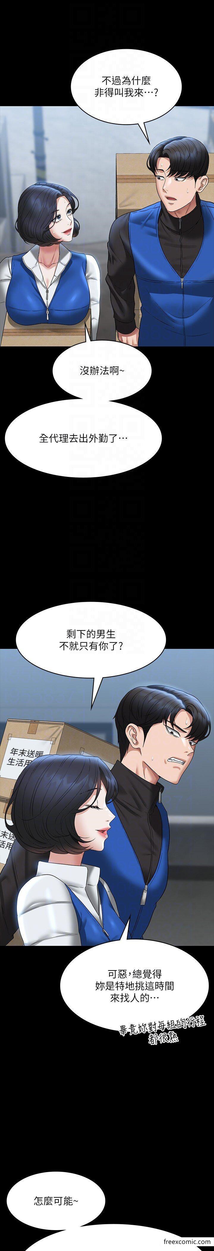 第96话-让组长吃醋的两个女人 - 第34.jpg页