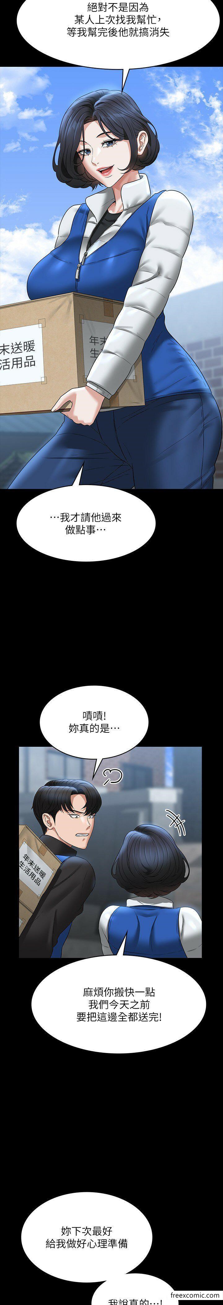 第96话-让组长吃醋的两个女人 - 第35.jpg页