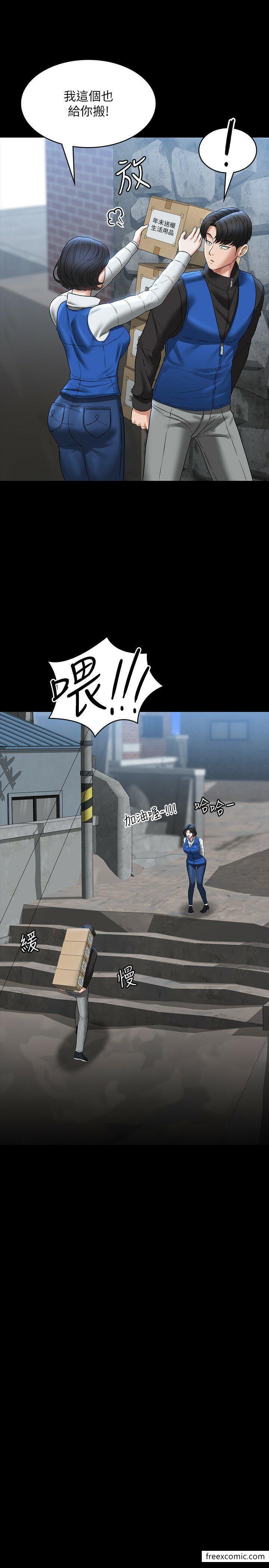 第96话-让组长吃醋的两个女人 - 第37.jpg页