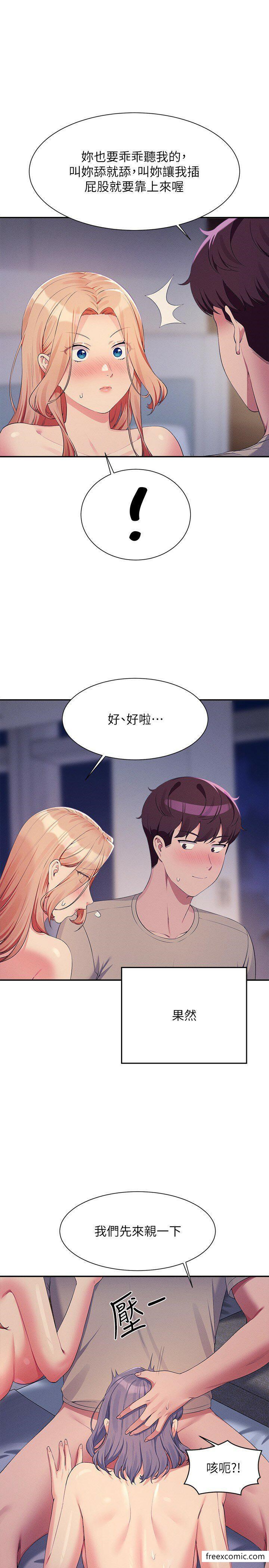 第112话-教授撑开助教的小穴 - 第1.jpg页