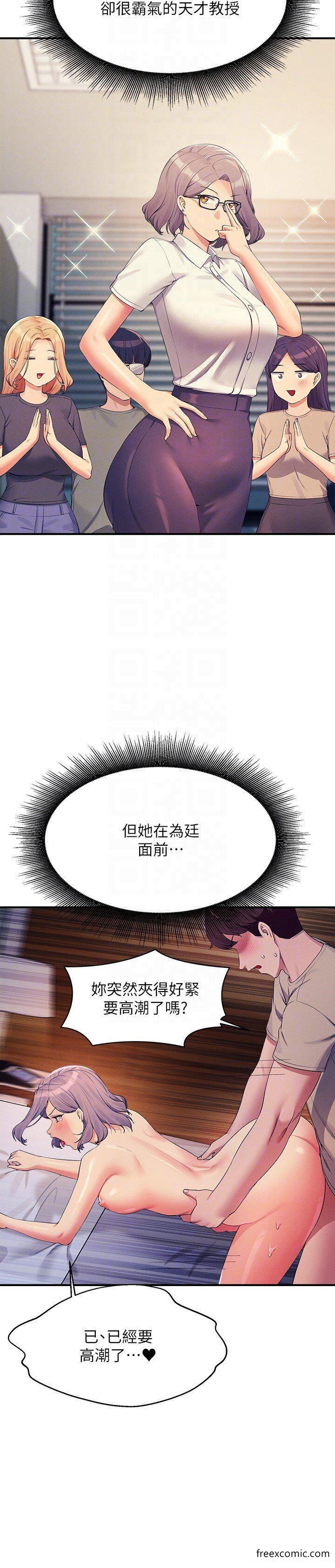第112话-教授撑开助教的小穴 - 第6.jpg页