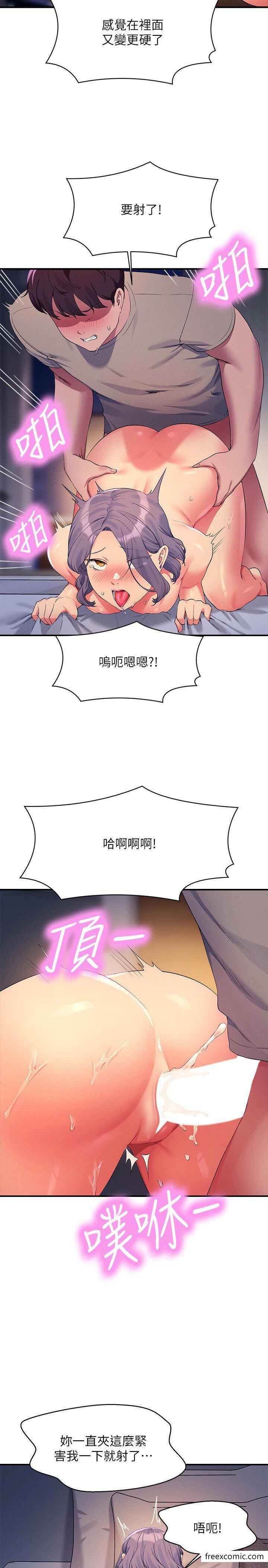 第112话-教授撑开助教的小穴 - 第11.jpg页