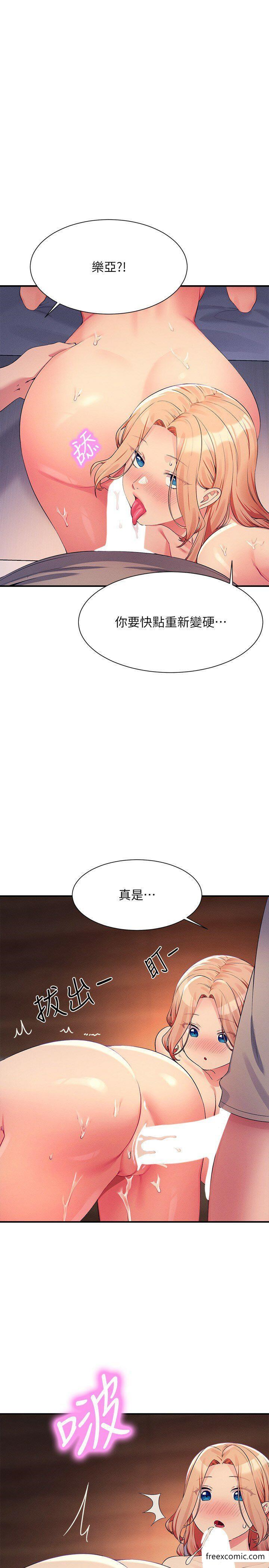 第112话-教授撑开助教的小穴 - 第13.jpg页