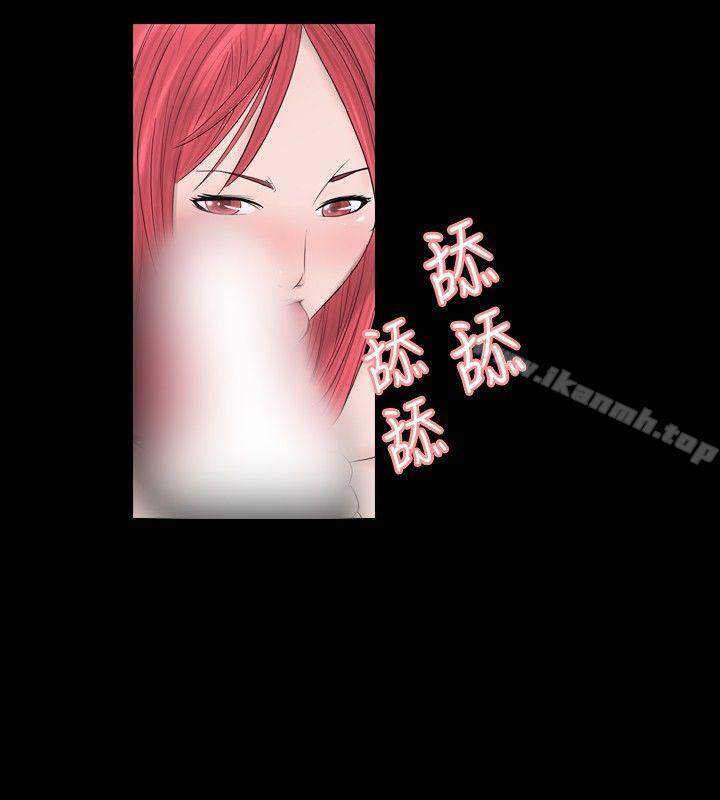 新進訓育 第20话 第2页