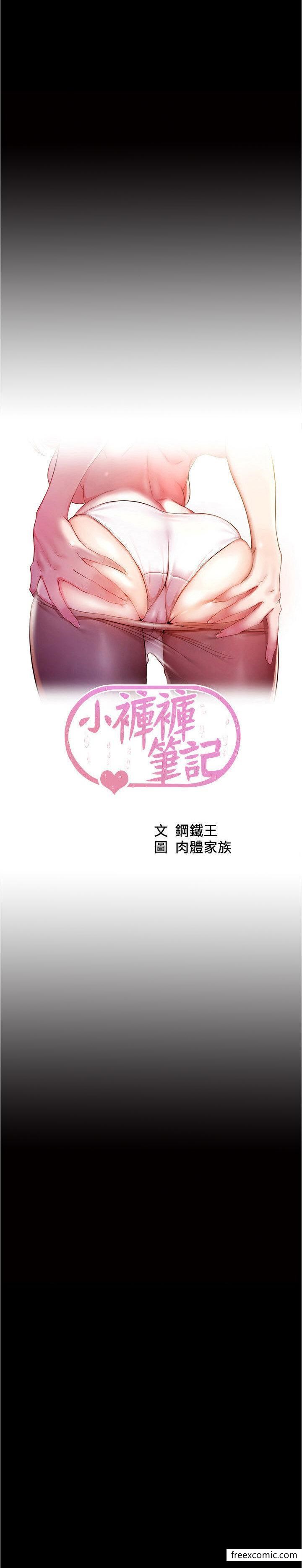 第157话-阿姨~把手拿开让我看看 - 第1.jpg页