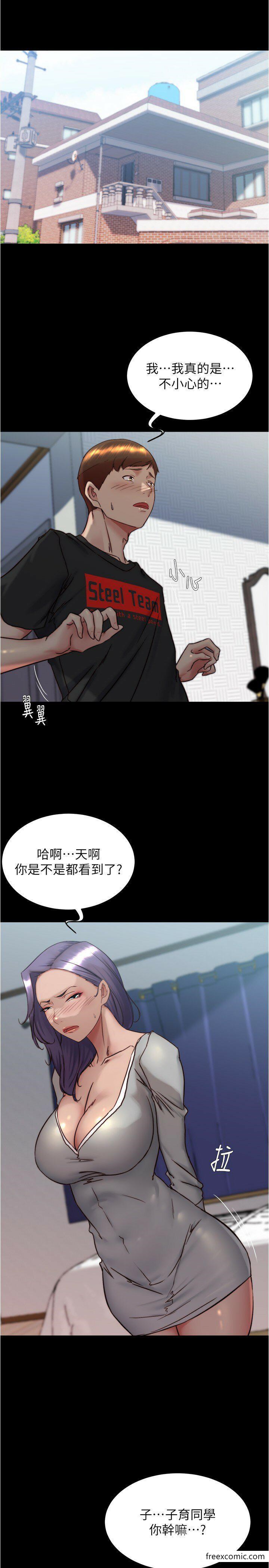 第157话-阿姨~把手拿开让我看看 - 第2.jpg页