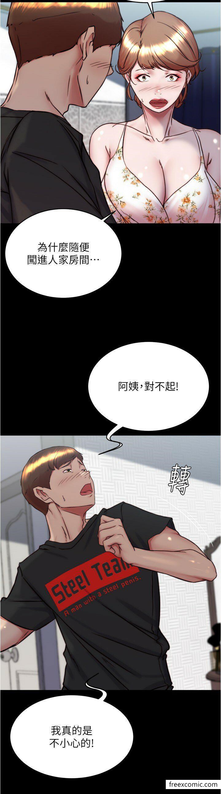 第157话-阿姨~把手拿开让我看看 - 第3.jpg页