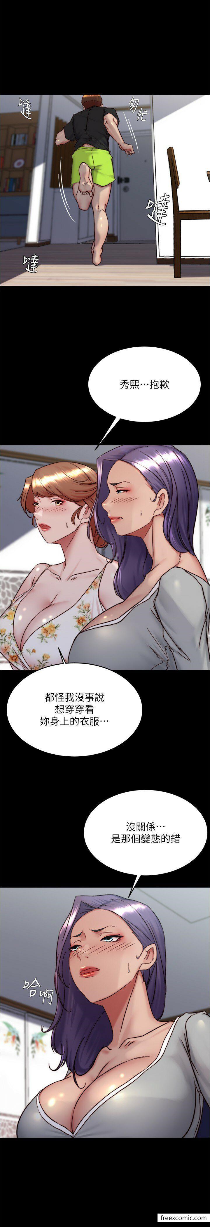 第157话-阿姨~把手拿开让我看看 - 第4.jpg页