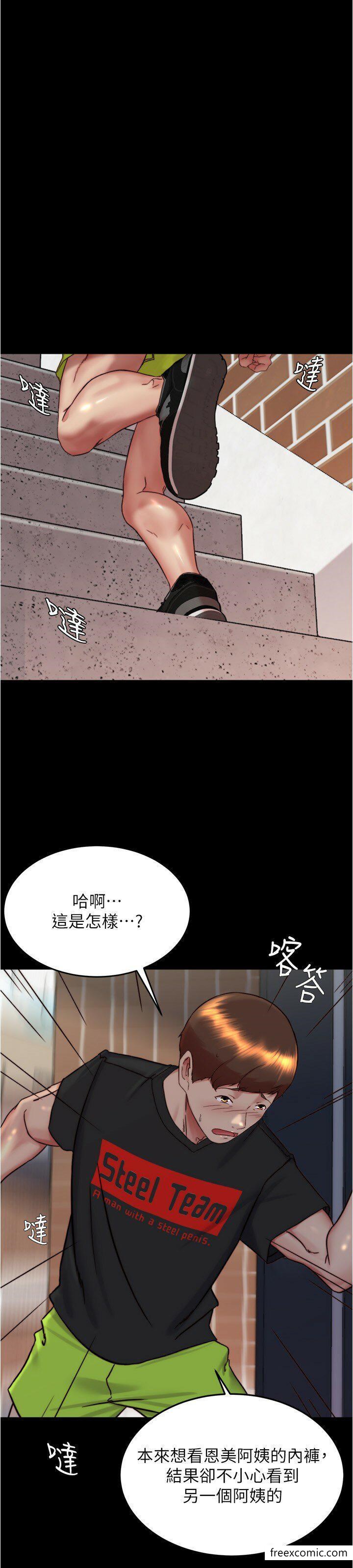 第157话-阿姨~把手拿开让我看看 - 第5.jpg页