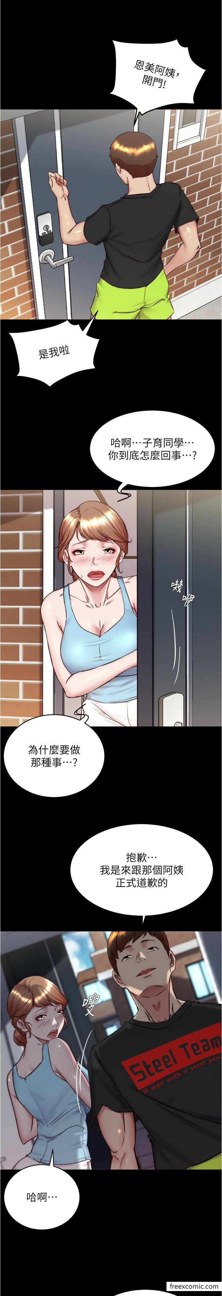 第157话-阿姨~把手拿开让我看看 - 第8.jpg页