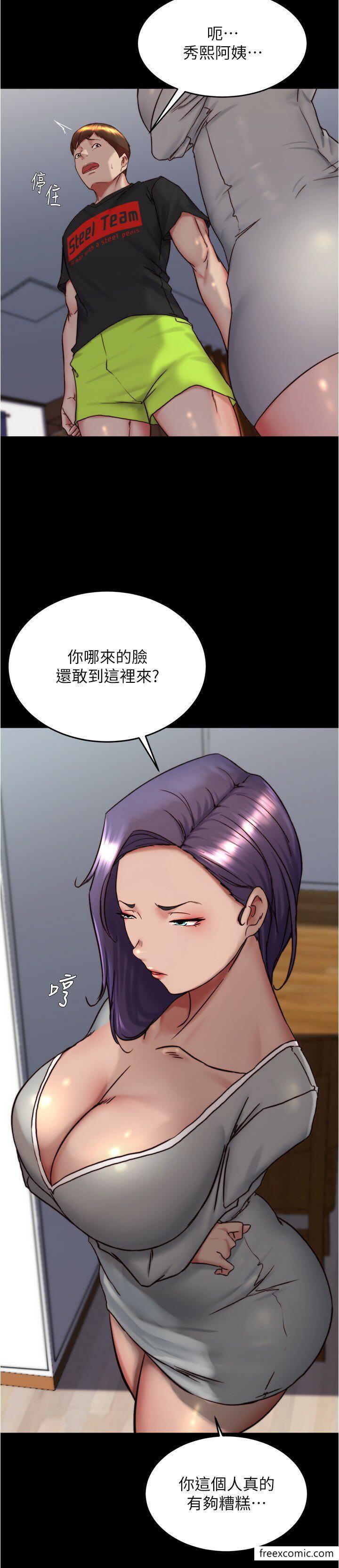 第157话-阿姨~把手拿开让我看看 - 第9.jpg页