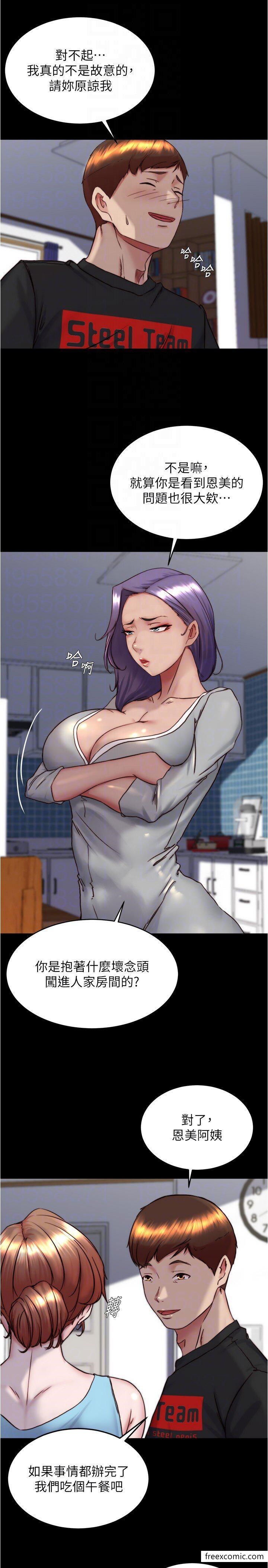 第157话-阿姨~把手拿开让我看看 - 第10.jpg页