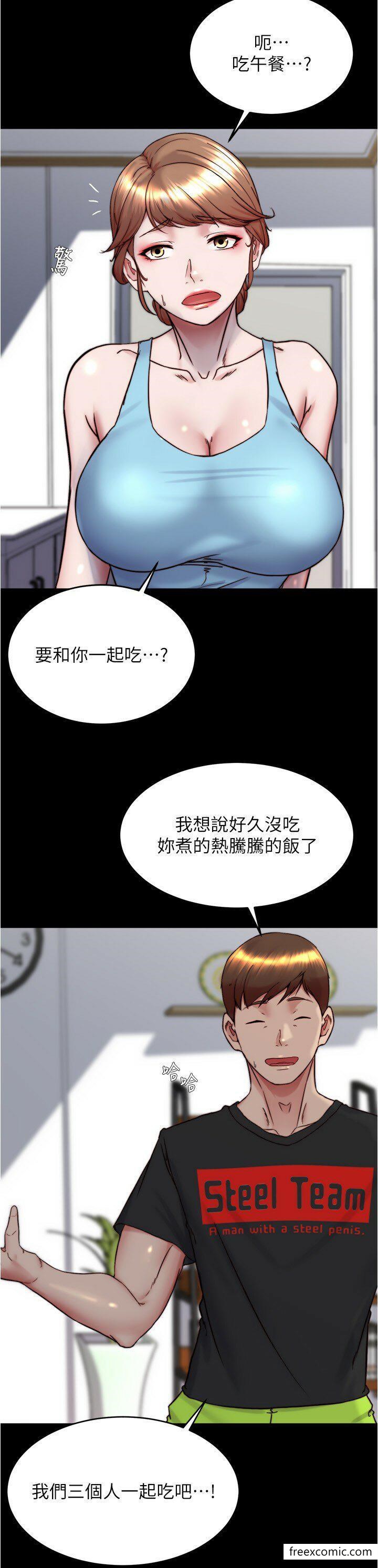 第157话-阿姨~把手拿开让我看看 - 第11.jpg页
