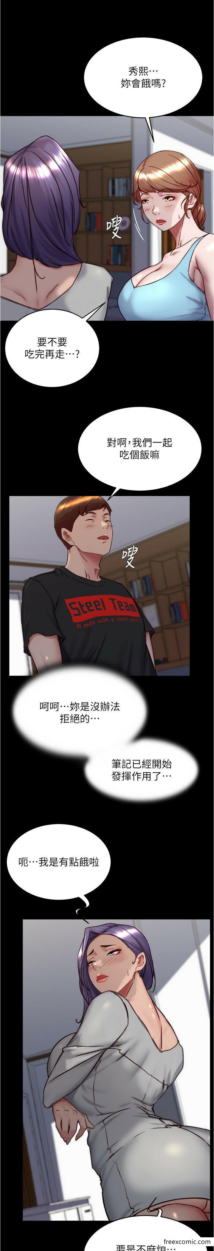 第157话-阿姨~把手拿开让我看看 - 第12.jpg页