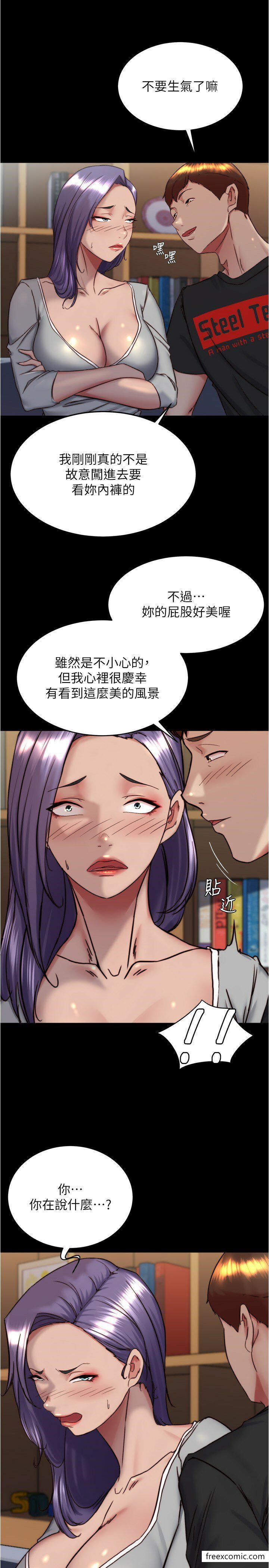 第157话-阿姨~把手拿开让我看看 - 第16.jpg页
