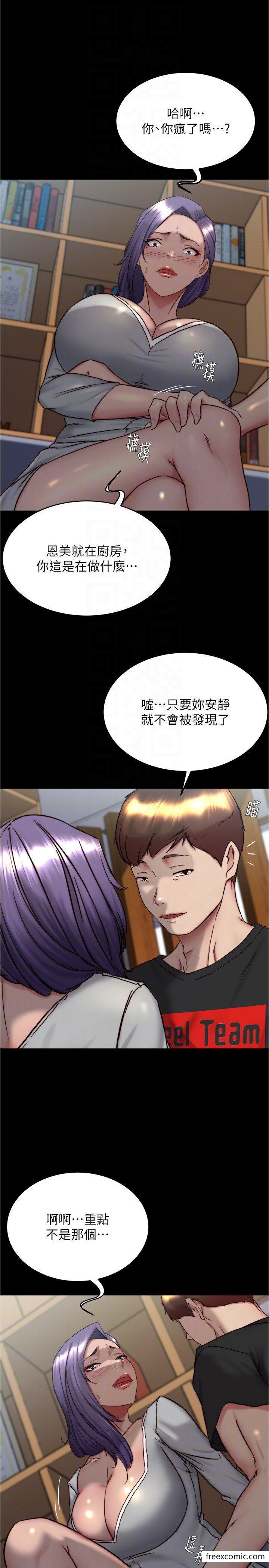 第157话-阿姨~把手拿开让我看看 - 第18.jpg页