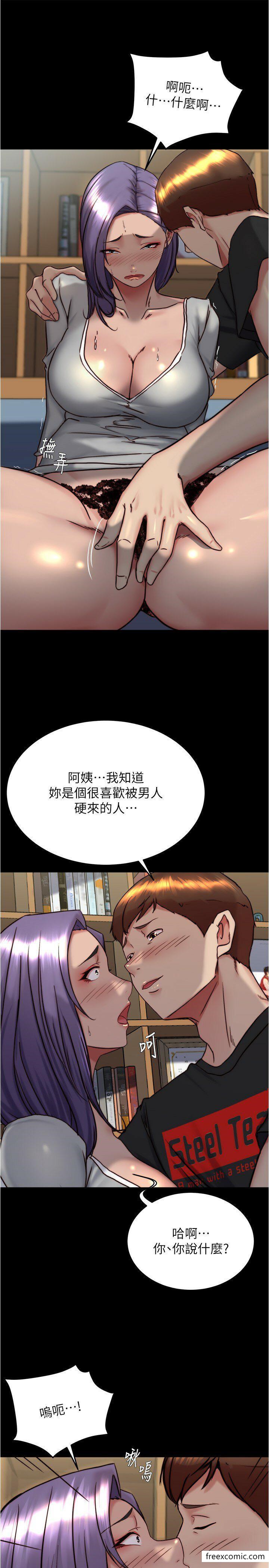 第157话-阿姨~把手拿开让我看看 - 第21.jpg页