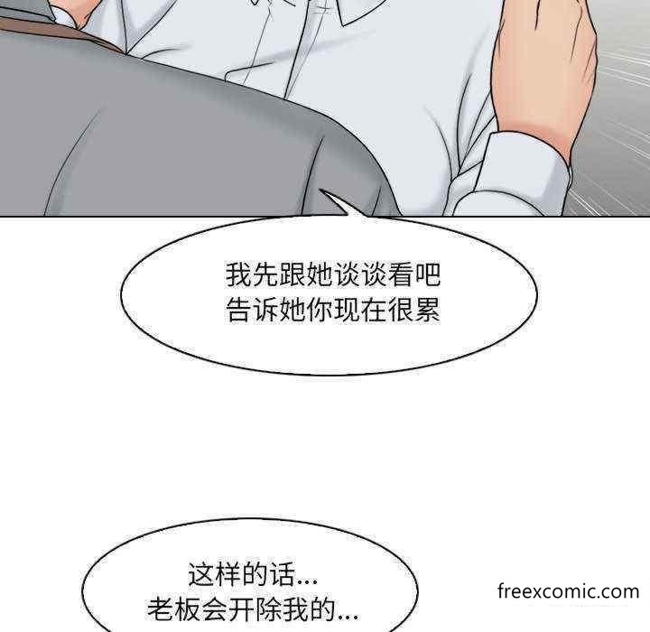 第12话 - 第99.jpg页