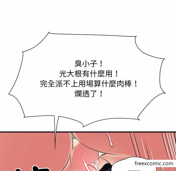 第52话 - 第52.jpg页