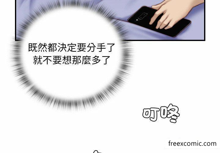 手工飾品工廠 第13话 第3页