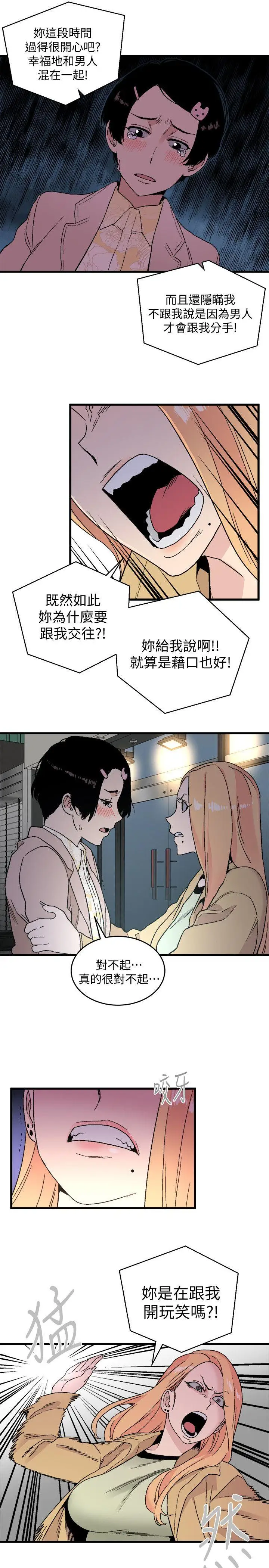 第18话 - 第32.jpg页
