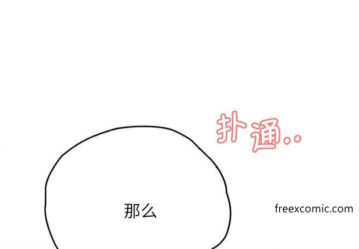 第8话 - 第1.jpg页