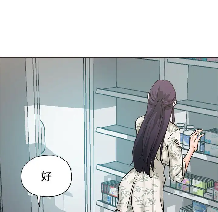 第5话 - 第75.jpg页