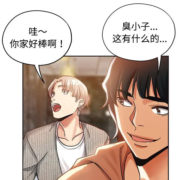 第6话 - 第56.jpg页
