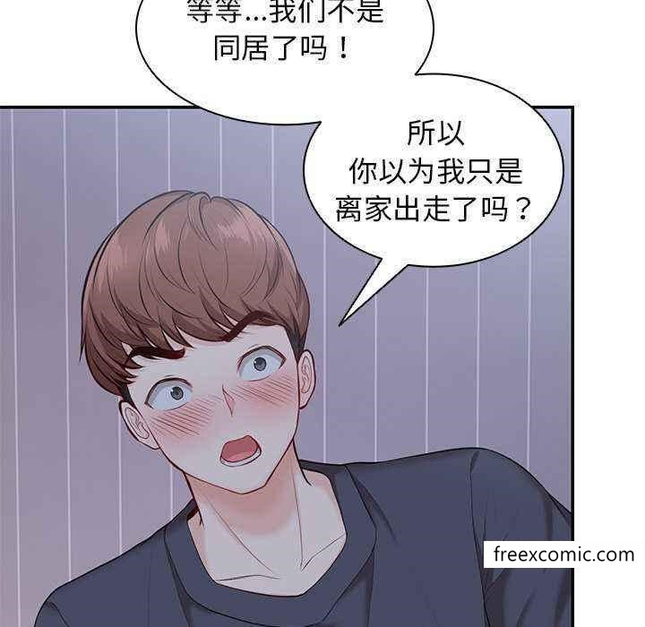 第22话 - 第88.jpg页