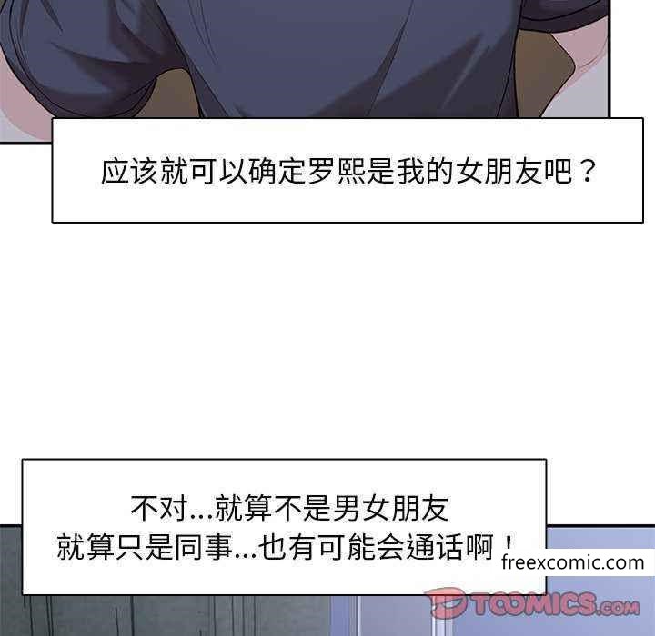 第22话 - 第93.jpg页