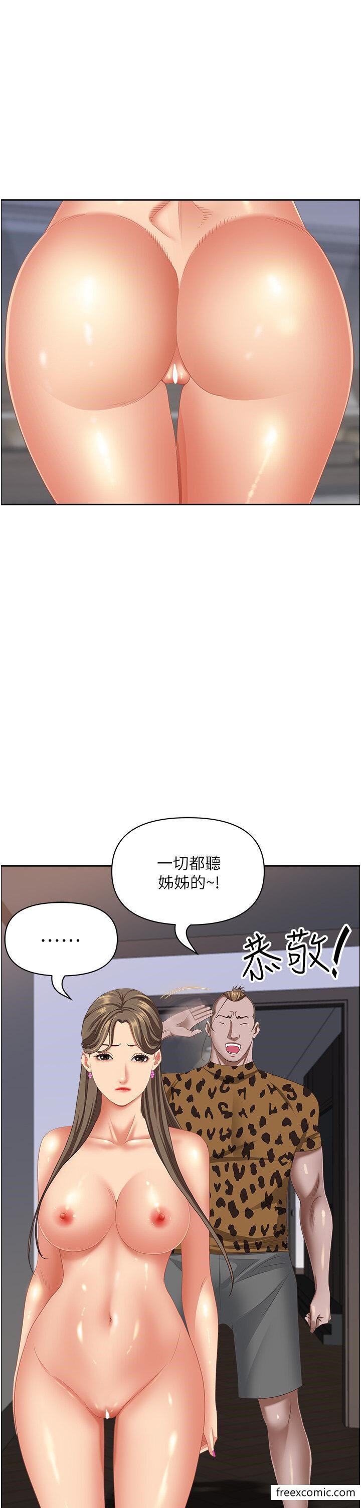 第109话-不小心就射进去了 - 第35.jpg页