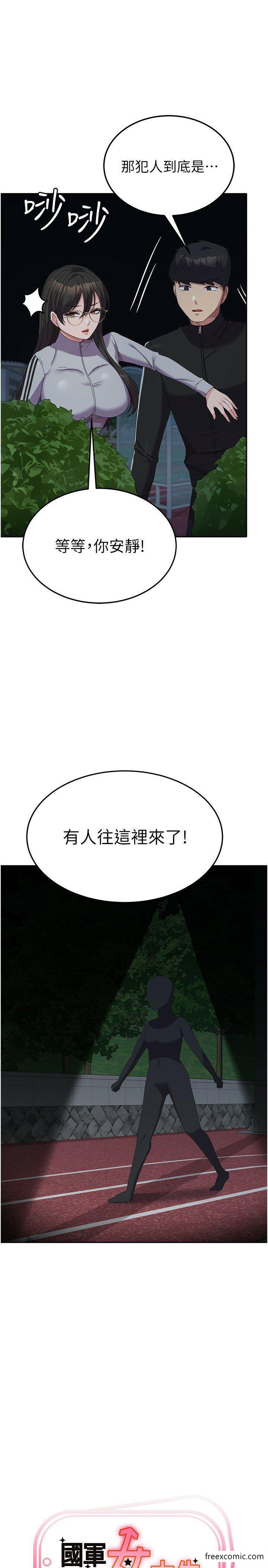 第37话-能帮我擦防晒油吗? - 第1.jpg页