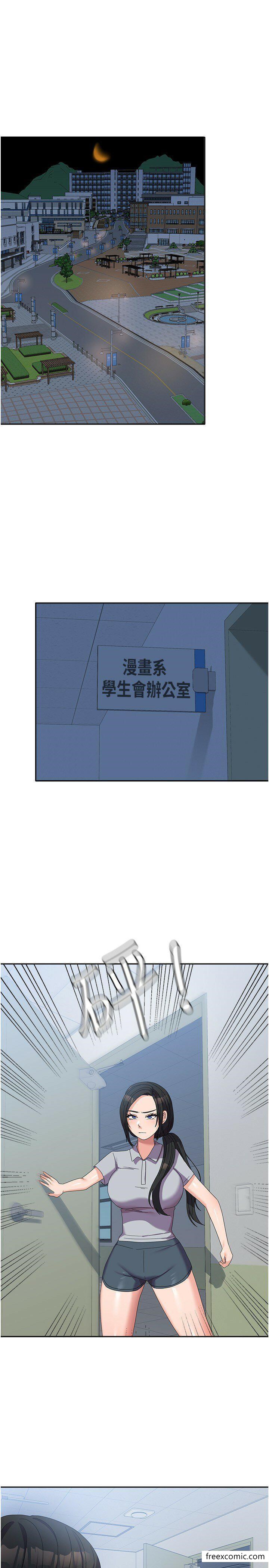 第37话-能帮我擦防晒油吗? - 第3.jpg页