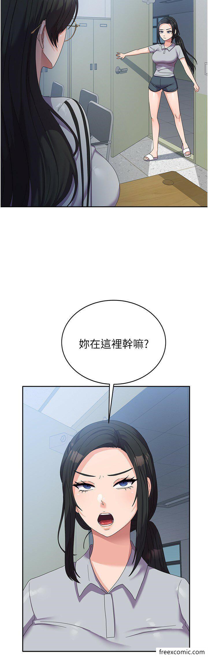 第37话-能帮我擦防晒油吗? - 第4.jpg页