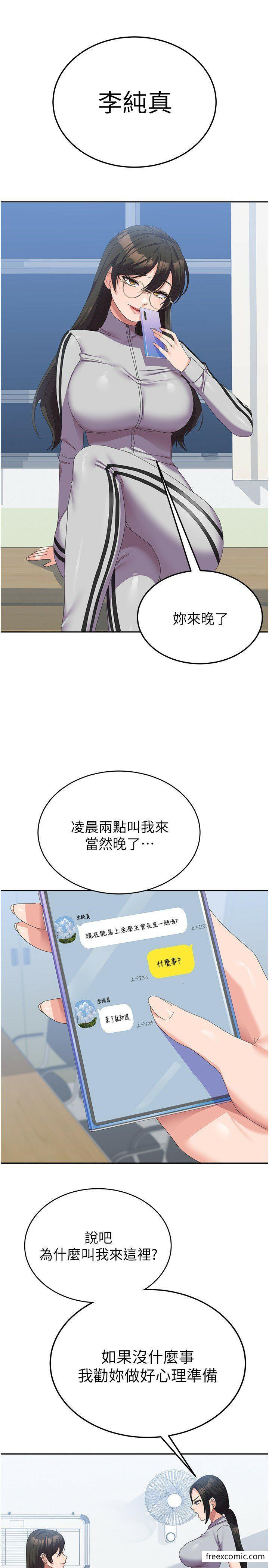 第37话-能帮我擦防晒油吗? - 第5.jpg页