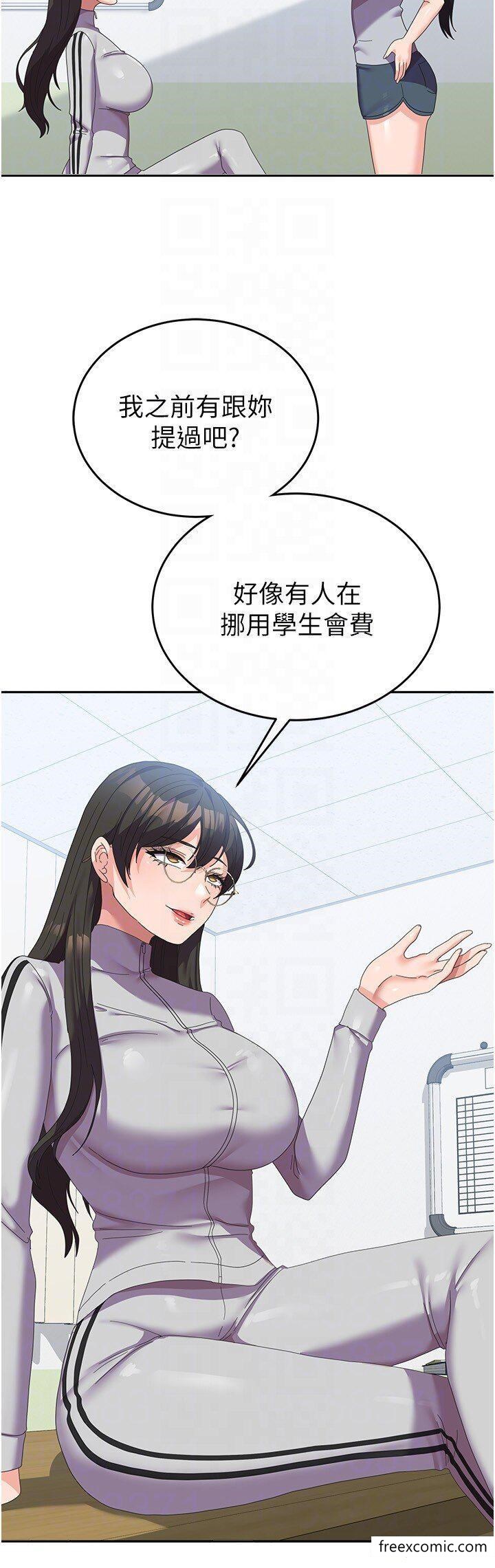 第37话-能帮我擦防晒油吗? - 第6.jpg页