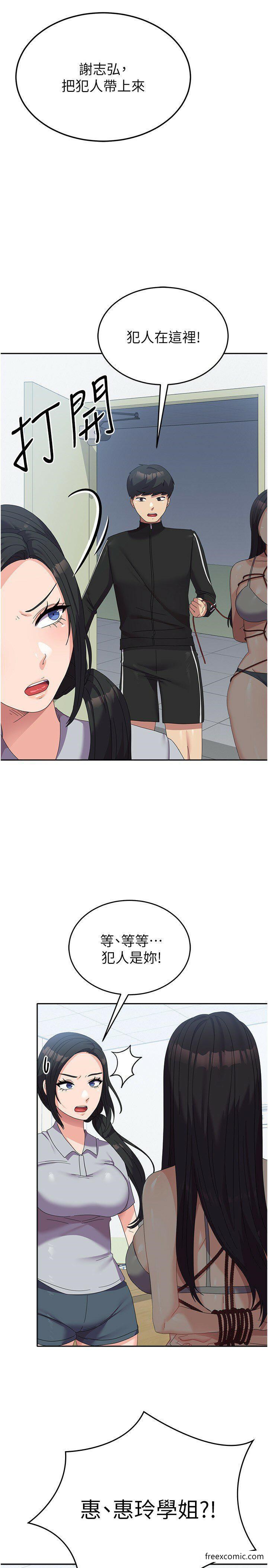 第37话-能帮我擦防晒油吗? - 第7.jpg页
