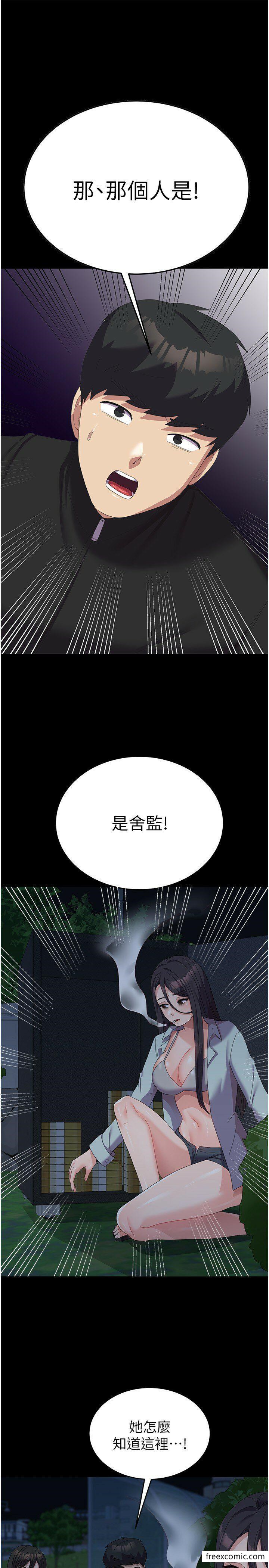 第37话-能帮我擦防晒油吗? - 第9.jpg页