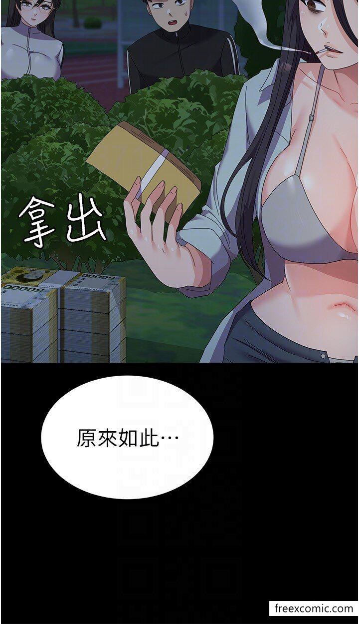 第37话-能帮我擦防晒油吗? - 第10.jpg页